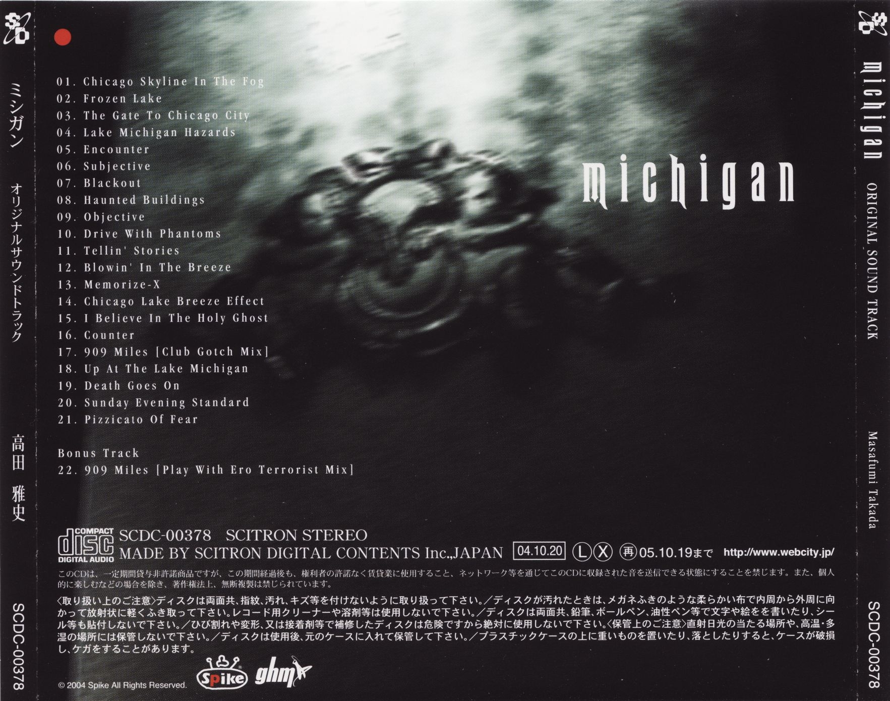 michigan ORIGINAL SOUND TRACK (2004) MP3 - Download michigan